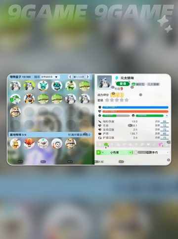 ✨星球飞行坐骑大揭秘！🚀截图2