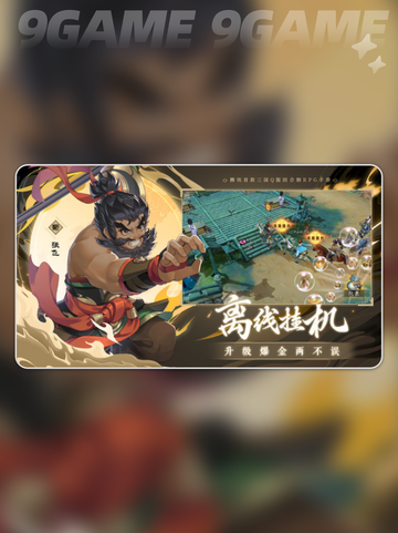 🔥三国志异闻录开测时间⚡手游玩家必看！截图3