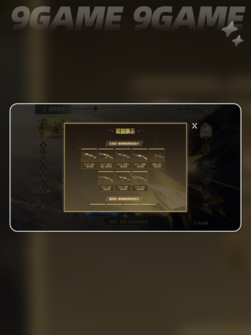 🔥CF手游诸神黄昏夺宝💥截图5