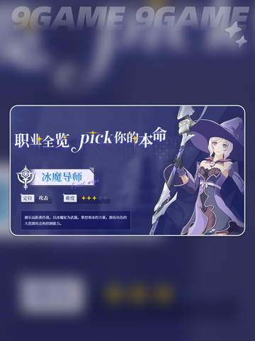 🔥星痕共鸣手游最强职业推荐✨截图3