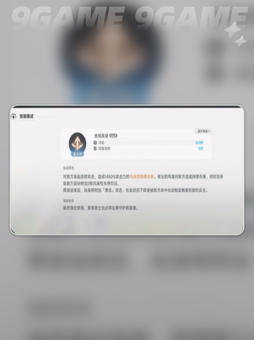 ✨莉莉强度曝光！蓝色星原旅谣必看截图5