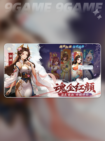 三国大冒险🔥平民逆袭攻略💥截图2