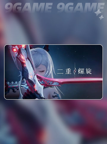 二重螺旋是开放世界游戏吗？🔥探索无限可能！截图4