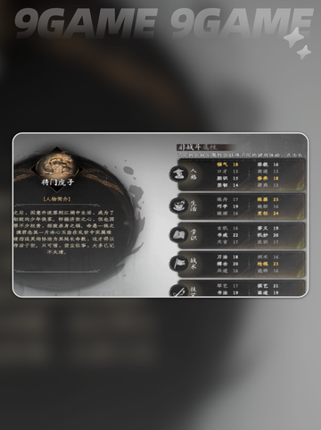 🔥下一站江湖2属性加点秘籍✨截图6