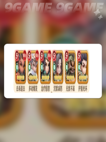 🔥巨神军师最强阵容💥截图6