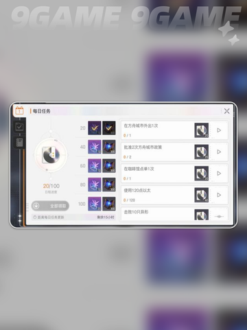 卡厄思梦境周常🔥速通攻略💥截图3