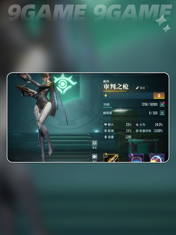 🔥群星纪元：英雄强度梯度大揭秘！⭐截图4