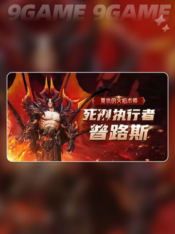 🔥零度曙光预约福利大放送🎁截图4