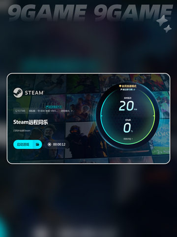 专业的电竞加速器推荐介绍截图5