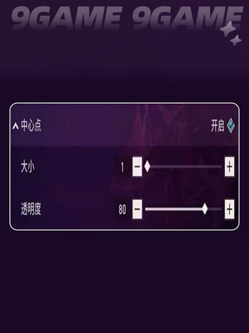 🔥无畏契约手游准星代码大揭秘！🎮✨截图4