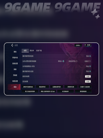 🎮无畏契约手游开麦攻略！好友语音超简单💬截图5