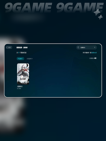 无限机兵闪退卡顿怎么办介绍截图3