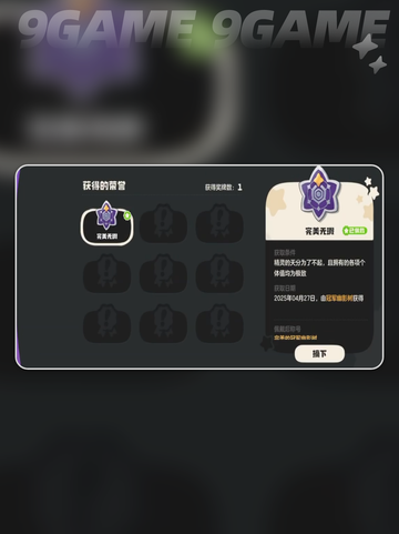 🏆洛克王国冠军树速领攻略💥截图5