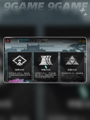 🔥明日方舟新玩法！界园志异全攻略来啦🎉截图4