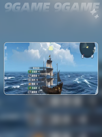 📦大航海时代传说：必选船只推荐🔥截图4