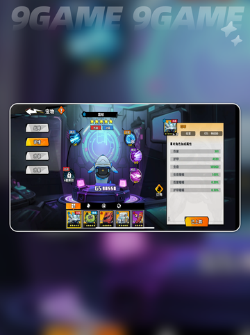 🐾远星集结萌宠大揭秘！🔥截图2