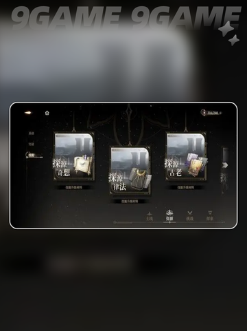 黑色信标角色培养🔥超全方法💎截图6