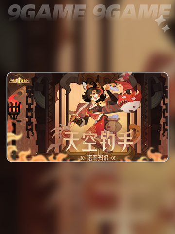 💥剑与远征塔莉玛尔强度曝光！✨截图2