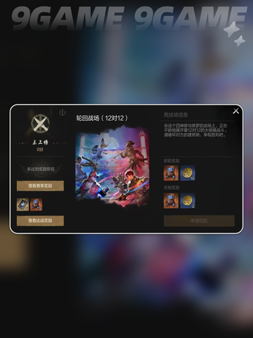 剑灵2轮回战场怎么玩介绍截图2
