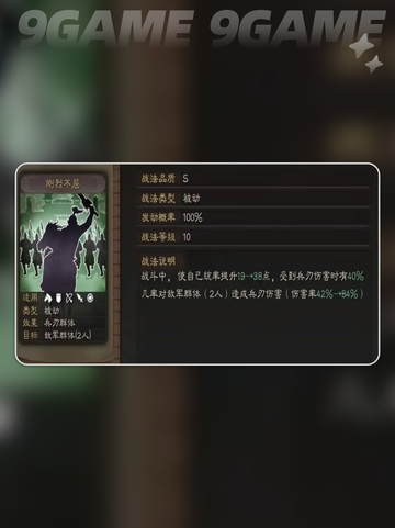三国志异闻录反击流派怎么玩分享截图5