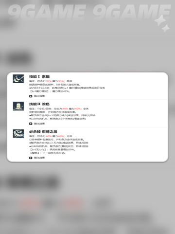 🔥黑色五叶草魔法帝新角色里尔全解析✨截图4