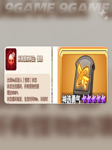 🔥勇者联盟最强职业推荐2025✨截图7
