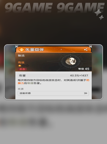 🔥杖剑传说必玩职业推荐💥新手必看！✨截图3