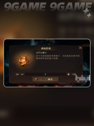 龙息神寂🔥龙晶石作用全揭秘💎截图3