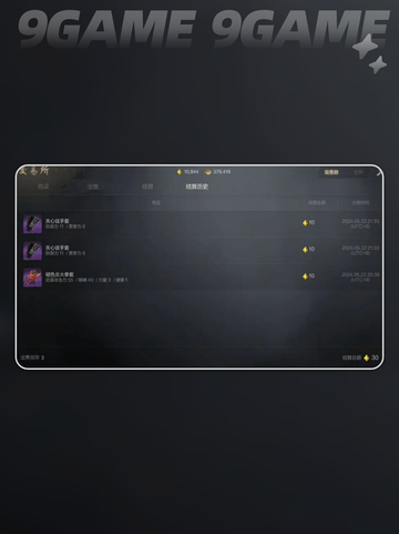 剑灵2交易所🔥必看特点与作用分享！🎮截图5