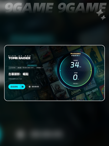 古墓丽影崛起闪退怎么解决介绍截图6
