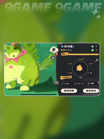 洛克王国世界魔力猫技能怎么样介绍截图4