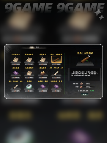 💥毒拳逆天！下一站江湖2🔥截图4