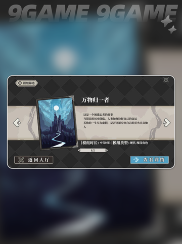 心之钥人格解体🔥速看下载！截图5