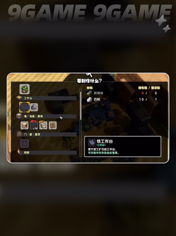 创世小玩家2开拓任务怎么做介绍截图4
