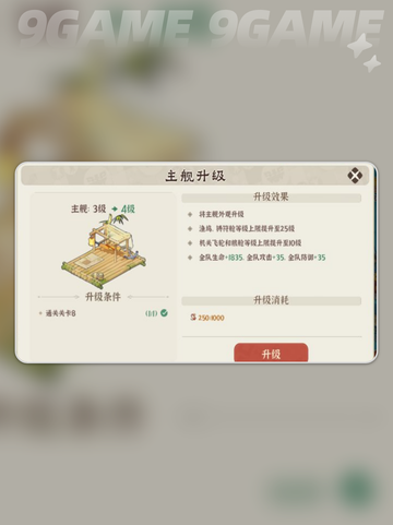 🔥先生请出山！超全建筑功能揭秘✨截图3