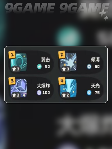 洛克王国世界暮星辰技能搭配方案介绍截图4