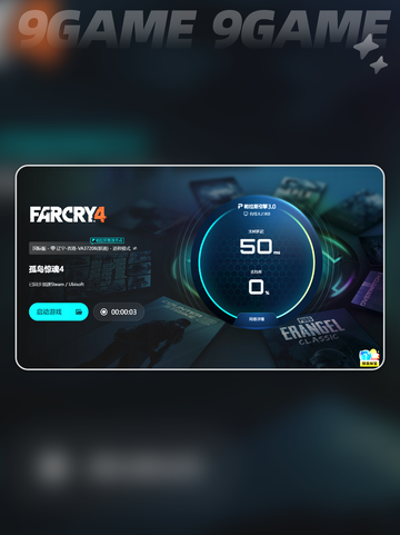 🎮孤岛惊魂4掉帧？卡顿秒变丝滑！✨截图6