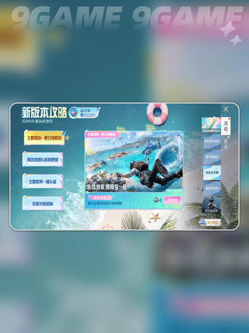 🔥和平精英6.24大更新！新玩法曝光💥截图5