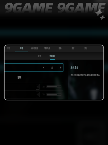 解限机听筒关闭教程✨超简单💯截图3