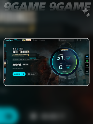 🔥地铁逃生加速器推荐 PUBG流畅玩✨截图7