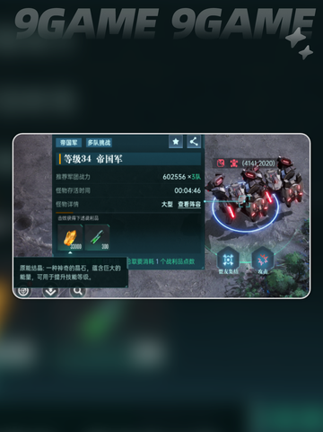 群星纪元战令英雄如何培养介绍截图5