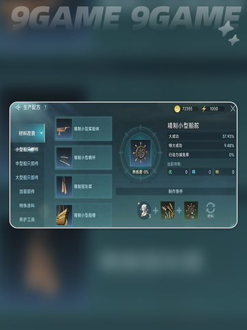 大航海时代传说铸造怎么玩介绍截图3