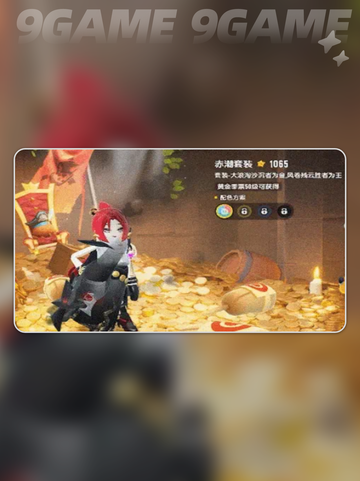 香肠派对ss20赛季爆料介绍截图4