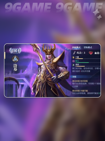 诸神竞技场卡牌如何选择介绍截图2