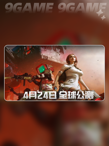 七日世界手游上线时间介绍截图2