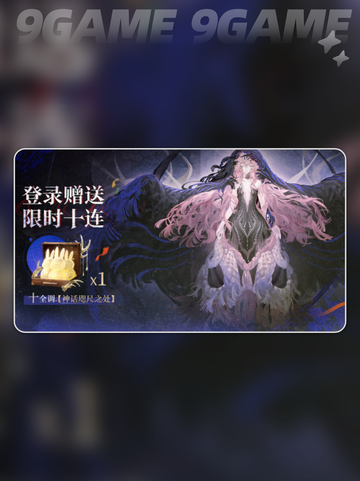 重返未来1999二周年什么时候开启分享截图5