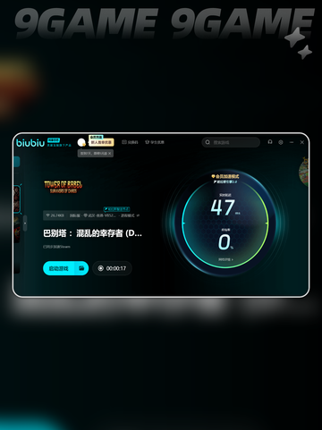 巴别塔混乱的幸存者发售日期是哪天分享截图4