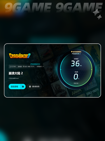 🎮崩溃大陆2延迟救星！✨好用加速器推荐💥截图6