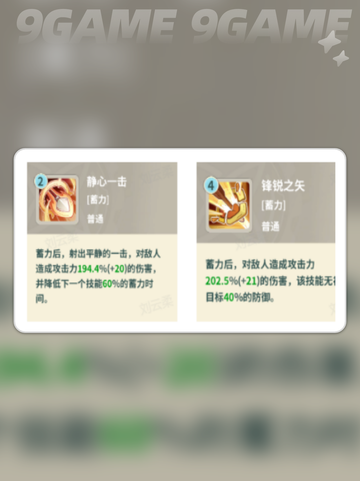 云海之下弓箭手🔥超强输出💯新手必看✨截图7