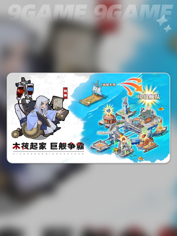 🔥先生请出山阵容搭配攻略✨截图2